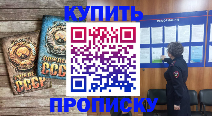 временная регистрация гарантия в Карабулаке