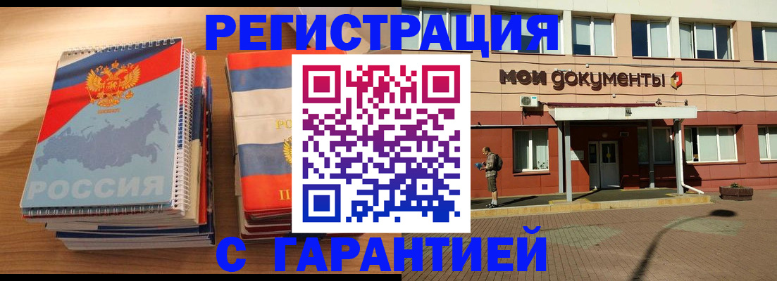 временная регистрация недорого в Карабулаке
